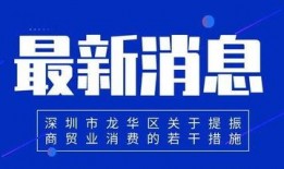 深圳市新闻爆料电话号码,一键直通城市脉搏