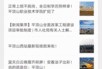 媒体爆料大全最新视频,热点事件深度解析