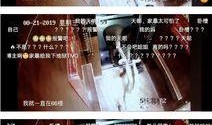 美妆博主被爆料了视频,揭秘背后真相