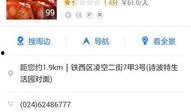 和平小店最新爆料电话,神秘电话揭开神秘面纱