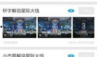 热线爆料解说大全视频下载,热门事件深度解析