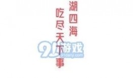 娱乐吃瓜酱跨年文案