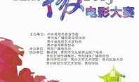 贵阳爆料新闻,揭秘城市热点事件背后的真相