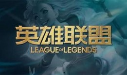 英雄联盟会期最新爆料