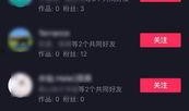 今日头条最新抖音爆料,揭秘今日热点事件背后的真相！